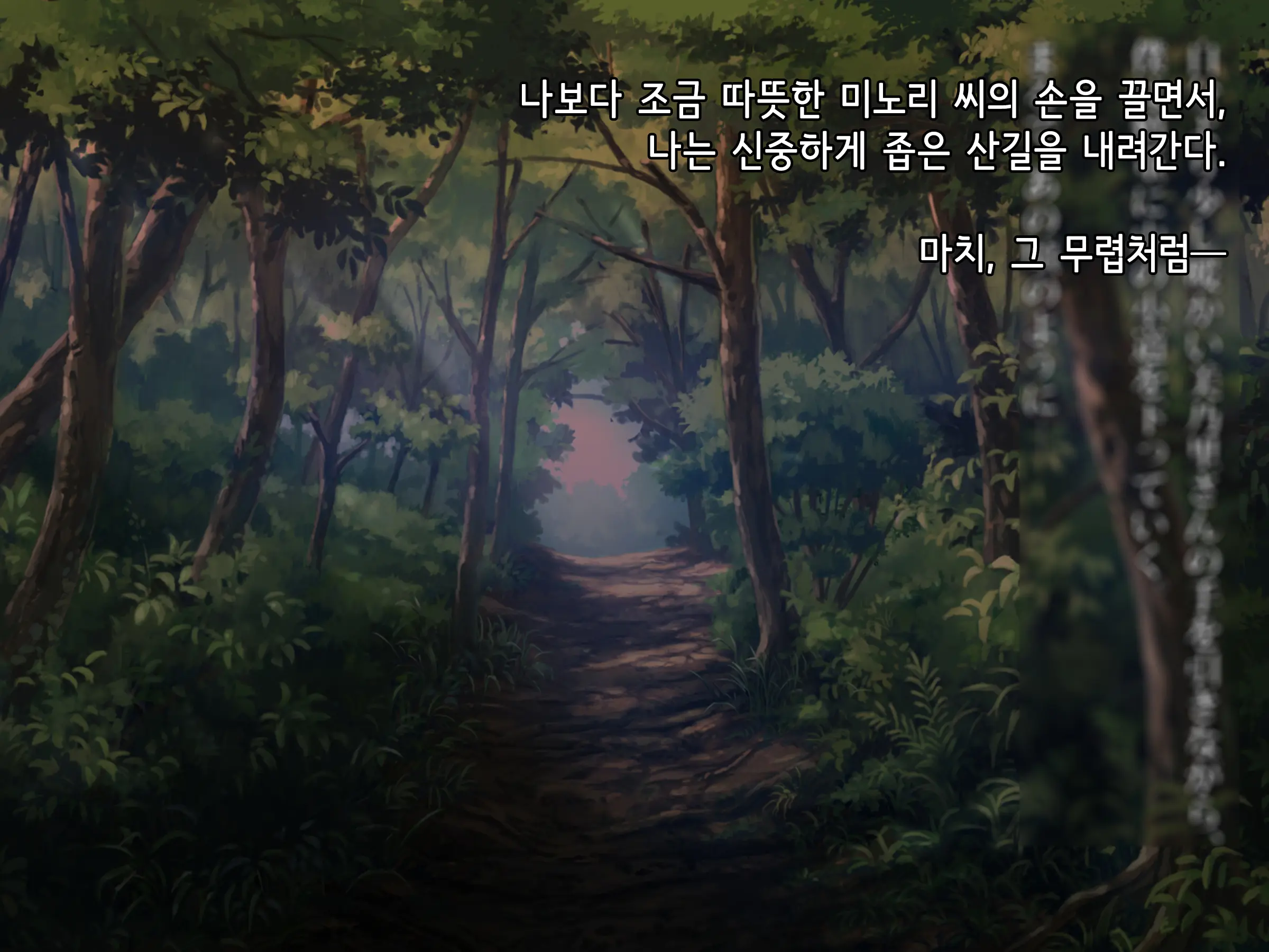 Souka -Natsu, Himitsu Kichi Nite Anata Ni Mou Ichido, Koi O Suru- | 상하-여름, 비밀기지에서 당신에게 다시 한번, 사랑을 한다.
